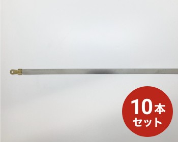 ヒーター線10mm 10本セット