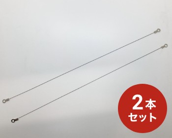 ヒーター線 溶断 2本セット